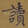 读