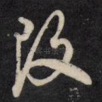 改