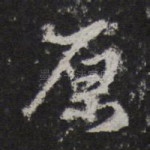 原