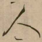 人