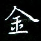 金