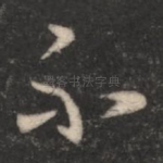 不
