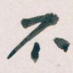 不