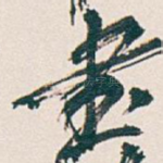 書