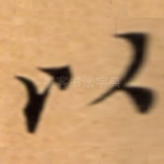 以