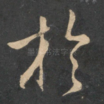 于