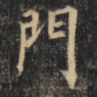 门