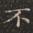 不