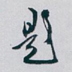 题