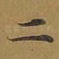 二