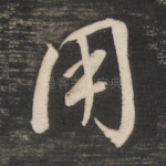 用