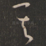 其