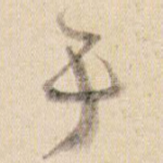 于
