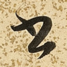 书