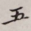 五