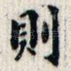 则
