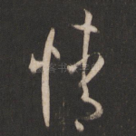 情