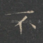 不