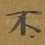 不