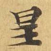 星
