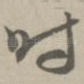 时