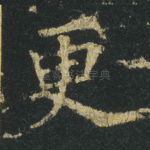更