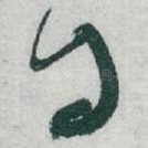 自