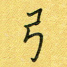 光