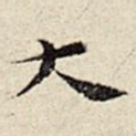 大