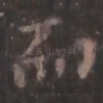而