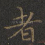 者