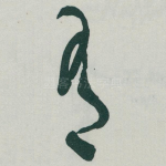 有