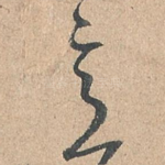 意