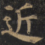 近