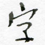 字