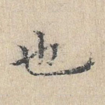 也