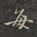 每