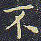 不