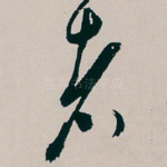 者