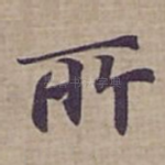 所