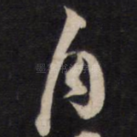 自