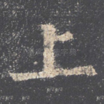上