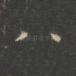八