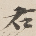 右