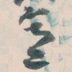 意