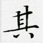 其