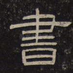 书