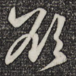 欲