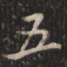 五