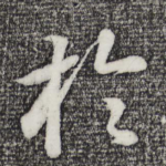 于